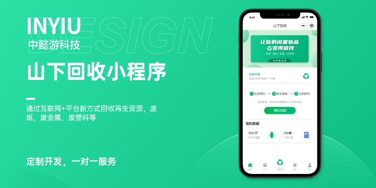 物联网应用开发